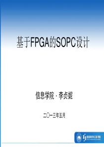 第五章FPGA配置和Flash编程