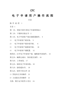 13-葛萌-快思聪亚洲有限公司-快思聪与智慧校园建设