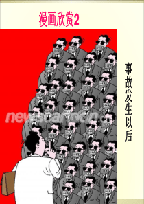 2018高考之漫画类图文转换复习题