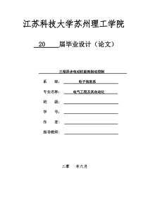 三相异步电动机能耗制动控制