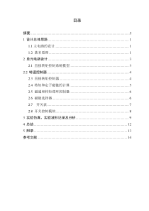 三相异步电机直接转矩控制系统(DTC)仿真