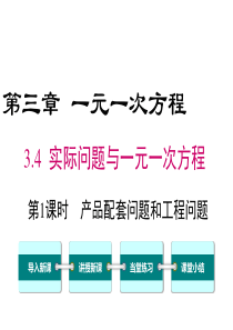 3.4.1-产品配套问题和工程问题ppt课件