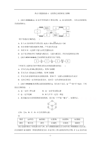 552016届《创新方案》高考化学大一轮复习