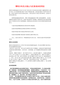 筹码分布及火焰山与庄家成本的用法