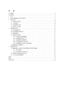 公交车报站器的设计