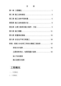 梅列区土地治理项目施工组织设计-典尚设计-三维动画效果图