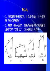 第三章 带传动与链传动