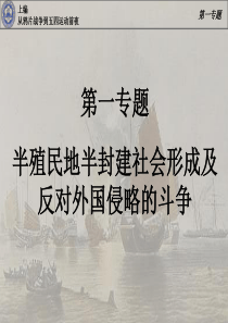 中国近代史-课件