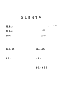 红会一矿家属楼暖气改造工程人工分析