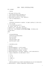 高级语言程序设计实验(09~10下 电子、通信、电科)