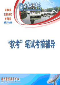 8-演示文稿基础知识资料