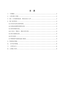 阴极保护的施工方案