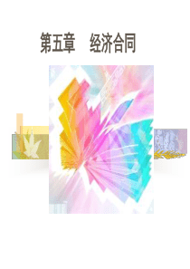 经济合同(XXXXF)