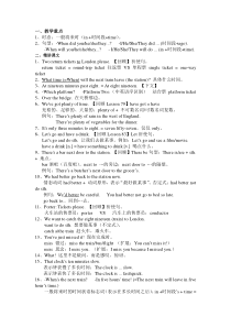 标准新概念英语95-96重点内容