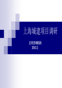 上海城开建开发楼盘简述