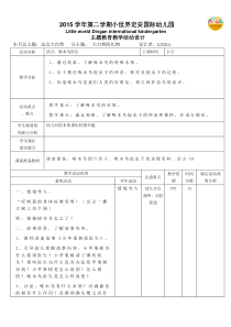 语言：啄木鸟医生