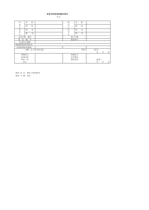 经济合同纠纷仲裁申请书(1)