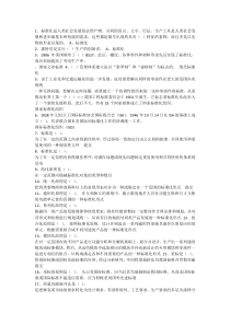 45河北省专技人员继续教育标准化练习题