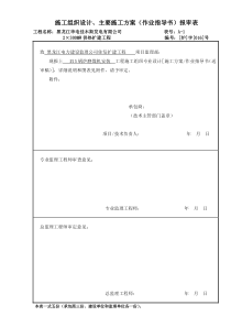 ZGM95N型磨煤机作业指导书