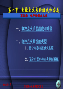 点火电路和爆震传感器概要