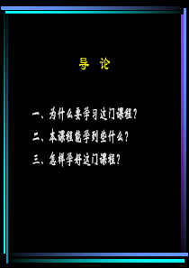 为什么要学习这门课程.