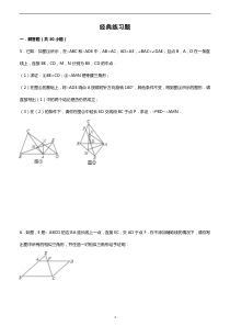 经典相似三角形练习题