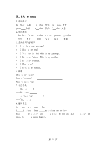 (陕旅版)三年级英语下册第二单元练习(无答案)