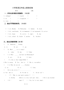 人教版五年级英语上册测试题