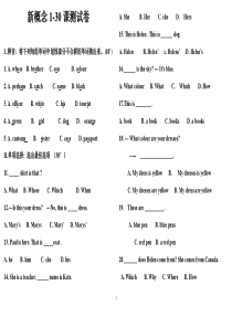 新概念英语第一册1-30课试题-及答案