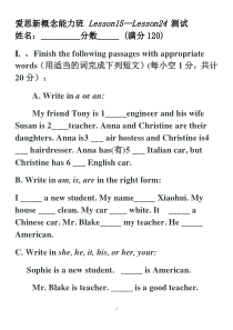 新概念英语第一册15-24课试题-