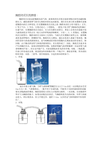 胸腔闭式引流原理