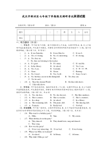 【新目标】武汉市新洲区七年级下学期期末调研考试英语试题