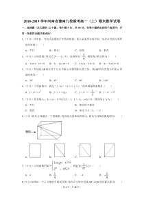 2018-2019学年河南省豫南九校联考高一(上)期末数学试卷