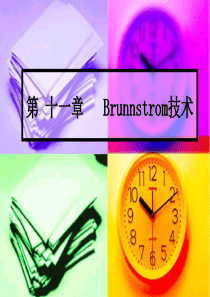 Brunnstrom技术PPT