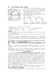 尼日尔河两次汛期问题