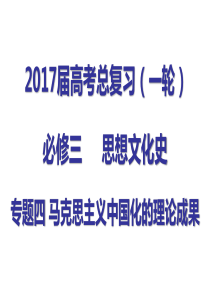 20C以来的重大思想理论成果资料