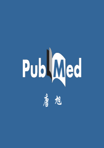 PubMed检索技巧