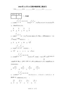 直线与椭圆专题文科