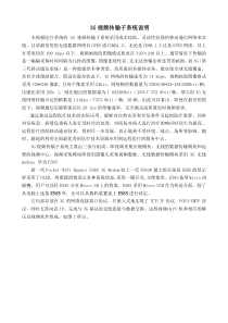 3G通信解决方案