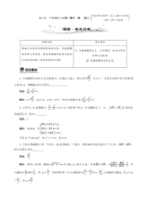 2015年高考数学总复习教案：9.7椭圆(2)