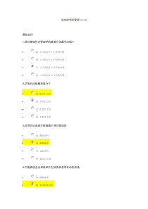 B3.成功的项目管理