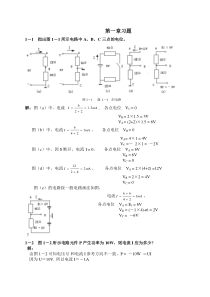 电工学(少学时)课后答案全