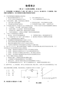 遵义市2018年中考物理试题(电子版含参考答案)