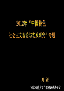 当代中国的社会性质