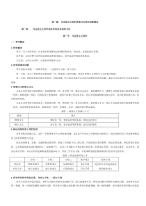 振兴计划招考公共基础知识试题