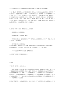 关于头发稀少或者掉头发的姐妹的超级秘方(转帖天涯 原帖和有用回帖