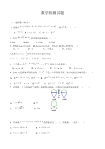 北师大版高一数学上学期期末测试卷