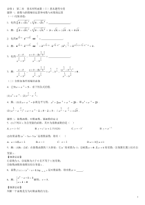 必修1  第二章  基本初等函数基本题型分类