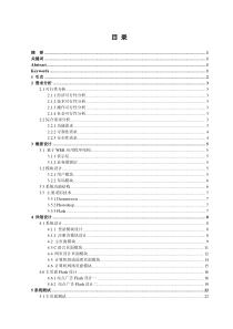 网页设计课程设计论文―学习网站的制作