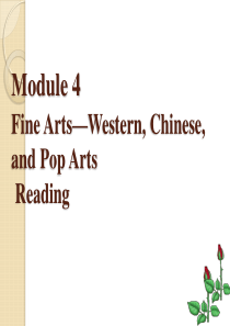 英语：必修2 module4 fine arts-western, chinese and pop 